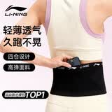 李宁跑步腰包运动训练腰包马拉松隐形手机袋轻薄透气贴身高弹包男女