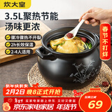 炊大皇 陶瓷煲 3.5L砂锅煲汤熬药煮粥焖饭炖锅 养生汤锅大肚煲明火使用