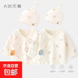 2件+2帽 初生婴儿儿纯棉无骨半背衣春秋a类新生儿上衣宝宝和尚服 2套-四季(红心熊小奶瓶+胎帽*2) 52