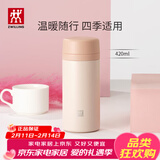 双立人（ZWILLING）保温杯男女大容量茶漏杯不锈钢水杯茶水分离家用便携 粉色420ml