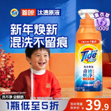 汰渍净渍洗衣原液薰衣草1.6斤瓶装 护色 持久留香 洗衣液 支持快洗