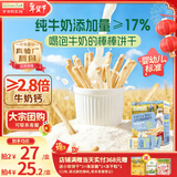 爷爷的农场婴幼儿炭烧棒棒饼干A2牛乳麦香味78g 宝宝婴儿童零食 采销真验厂