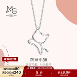 周生生情人节礼物 铂金吊坠 Pt950白金小猫吊坠 不含项链78003P定价