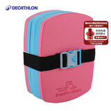 迪卡侬（DECATHLON）游泳背漂儿童浮背浮板浮漂成人初学游泳装备游泳教具NABE 粉色（15-30kg）