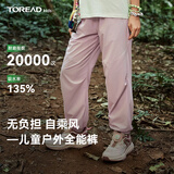 探路者（TOREAD）旗舰 儿童裤子男女中大童装春夏季款高弹透气运动长裤 烟粉紫 160