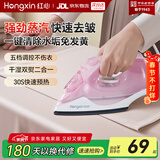 红心电熨斗家用手持小型蒸汽拼豆熨斗熨烫机迷你学生熨衣服神器挂烫机 粉红色(陶瓷底板）