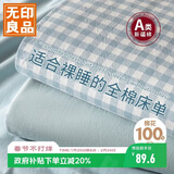 无印良品A类100%全棉床单单件 纯棉双人宿舍被单200*230cm