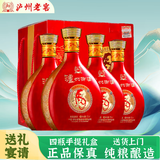 泸州老窖泸州御酒52度浓香型白酒整箱礼盒京东自营500ml*4瓶年货送礼礼品