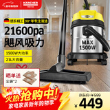 KARCHER德国卡赫 不锈钢桶式吸尘器 干湿两用 工业商用开荒保洁地毯宠物大吸力大功率吸尘器