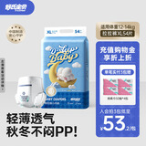 舒氏宝贝棉花糖婴儿拉拉裤冬季超薄透气尿裤干爽舒适男女宝宝通用尿不湿 XL码54片【12-17kg适用】