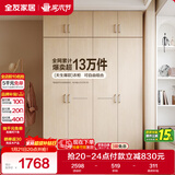 全友家居 家用现代简约成品衣柜顶柜组合卧室挂衣柜衣橱简易储物柜子