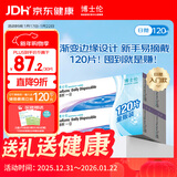 博士伦 清朗一日透明隐形眼镜日抛120片装(30片装*4) 475度 量贩装