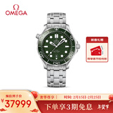 欧米茄（OMEGA）瑞士手表 海马系列300机械表210.30.42.20.10.001 情人节礼物