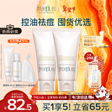芙丽芳丝（Freeplus）氨基酸洗面奶男女士控油祛痘深层清洁黑头粉刺火山泥洁面80g*2