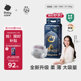 babycare皇室狮子王国弱酸纸尿裤大号L40片(9-14kg)婴儿尿不湿亲肤透气