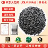 苏紫堂盐补骨脂250g/袋 云南瑞丽 中药饮片 无熏硫新货补骨脂破故纸黑故子胡韭子骨 中药材 可搭配韭菜籽泡水喝泡茶