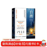 【包邮】自渡：真希望你能好好爱自己 自愈 认知觉醒 墨多先生著女性心理学书籍静心书籍情绪控制允许一切发生松弛感钝感力王小骞张萌小北丽娇推荐 发书评赢免单