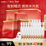 韩后红茶酵素面膜20片+次抛精华原液20支 补水保湿提亮紧致护肤品