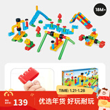 Hape polym积木 柔性进口大颗粒拼插男女小孩玩具儿童节礼物 游乐场套装（110颗粒）18M-3Y