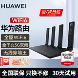 华为路由器全千兆WiFi6+家用无线5G双频穿墙王信号放大器增强器中继器长全屋漏油器 WiFi6【无线1500M+全千兆口】 5G双频+手游加速+全千兆网口