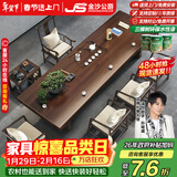 金沙公爵（Duke Kingtha）新中式实木茶桌整套办公室家用泡茶喝茶台一体桌 豪华2.2桌组合