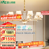 雷士（NVC）欧美轻奢水晶玻璃语音智能吊灯客厅吊灯餐厅灯灯具WHXD120F/G-01