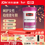 Swisse斯维诗 大豆异黄酮片 补充雌激素呵护女性更年期 舒缓情绪60片/瓶