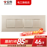 公牛（BULL）开关插座面板多孔G04金多位十二孔组合暗装USB多功能客厅二十孔 （四位）四开双控