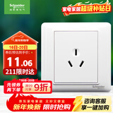 施耐德电气 16A三孔大功率空调插座 86型开关插座面板 睿意系列 白色