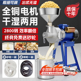 洛滑商用多功能磨浆机家用电动米浆机玉米浆辣椒酱肠粉机豆腐机打浆机 4800W｜140型纯铜｜2800转｜280斤/h