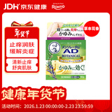 乐敦（ROHTO）曼秀雷敦AD安肤康干痒过敏止痒消炎药膏草本精华软膏花香型 90g