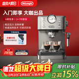 德龙（Delonghi）咖啡机 意式半自动家用15Bar泵压专业压力计 美式咖啡 快速加热技术 可调式奶泡 金属机身EM450.M 银色 小巧机身 稳定压力 定制杯量 自动关机
