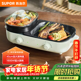 苏泊尔（SUPOR）电烤盘电火锅 烤涮一体多功能锅 家用烤肉锅电烤炉 烤串烤肉电烧烤炉GJ4525S832