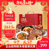 康新牧场 内蒙特产高端牛肉礼盒2615g熟食腊味年货礼盒礼品企业团购送领导