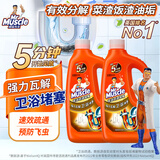 威猛先生（Mr Muscle）管道疏通啫喱 960ml*2瓶卫浴 下水道疏通剂厕所管道疏通 无效包赔