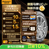 马牌（Continental）汽车轮胎【爆款升级】 215/55R17 94W FR UCJ+ 适配本田XR-V