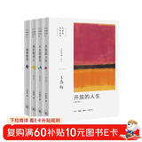王鼎钧人生四书（套装全4册）