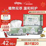 舒洁湿厕纸100抽*3包家庭装洋甘菊+芦荟精华洁厕湿巾湿纸巾厕纸