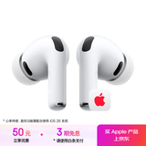 Apple/苹果【两年AppleCare+套装版】AirPods Pro (第三代)搭配 MagSafe 充电盒 (USB-C) 无线蓝牙耳机 