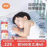 良良（liangliang）婴儿枕头科学塑型0-3-6岁儿童枕定型枕纠正头型睡圆头套四季礼盒 【护型plus】 0-3岁小熊熊 双枕套