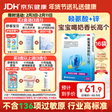 巨可生 赖氨葡锌颗粒（无糖）16袋/盒  补充赖氨酸+锌 锌儿童补锌 改善味觉促进孩子生长发育 年货好物