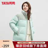 鸭鸭（YAYA）羽绒服男女同款冬季情侣装灯芯绒立领休闲百搭撞色鸭绒外套 浅青色 M (建议105-125斤)