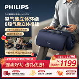 飞利浦膝盖按摩仪腿部按摩器护膝疼痛保暖足疗机热敷按摩空调膝送爸妈男女友生日节日礼物7101L