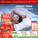 水星家纺枕头枕芯酒店枕头护颈枕头芯仿生科技A类透气防潮抗菌家用单个