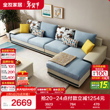 全友家居 现代简约皮布艺沙发客厅大户型转角贵妃位实木框沙发