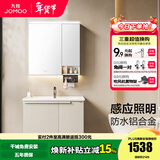 九牧（JOMOO）铝合金浴室柜陶瓷一体盆卫浴洗漱台洗手盆组合无龙头A2750 智能款 感应灯|防水防潮 80cm