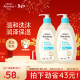 艾惟诺（Aveeno）艾维诺儿童洗发水沐浴露二合一婴儿洗沐合一0-3岁354ml*2新年礼物