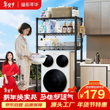 溢彩年华洗衣机架马桶架上方置物架卫生间洞洞板带网篮收纳架储物架6808