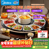 美的（Midea）暖菜板带火锅加热菜板 饭菜保温板2000w电陶炉 家用多功能餐桌转盘自动旋转热牛奶 圆形HBT100YH 