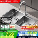 华帝（VATTI）厨房水槽S2 手工大双槽洗菜盆洗碗盆水池304不锈钢左右分区